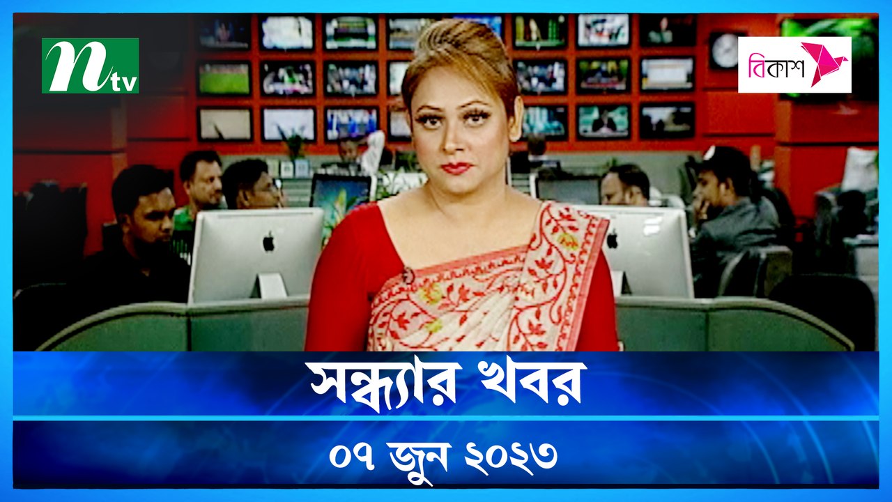 Shondhar Khobor | 07 June 2023