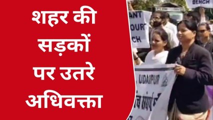 उदयपुर: 4 दशक से चली आ रही अधिवक्ताओं की मांग को लेकर आंदोलन तेज, देखे खबर