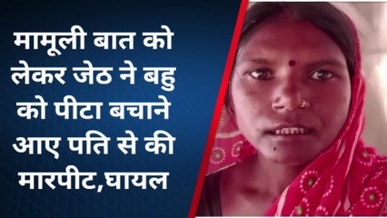 फतेहपुरः जेठ ने छोटे भाई की पत्नी के साथ किया ये काण्ड, देखें क्या है मामला