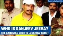 Lucknow: Gangster Sanjeev Jeeva shot dead in court, shooter dressed as a lawyer | Oneindia News
