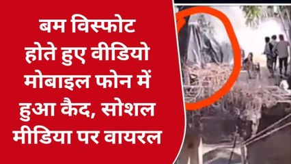 गोड़ा: जमीनी विवाद को लेकर हुई बम बाजी, देखें घटना का लाइव वीडियो