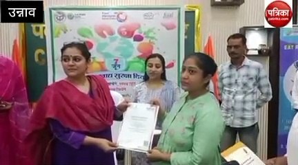 Video story: विश्व खाद सुरक्षा दिवस पर खाद्य पदार्थों को लेकर दी गई जानकारी
