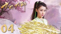 Costume Fantasy The Taoism Grandmaster EP4  Starring Thomas Tong Wang Xiuzhu  ENG SUB8741