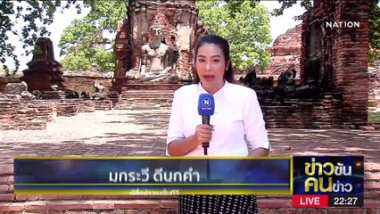 ตามรอย "ลิซ่า" กระตุ้น Soft power | ข่าวข้นคนข่าว | 7 มิ.ย. 66 | PART5