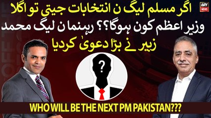 Who will be the next Prime Minister if PML-N wins the election??