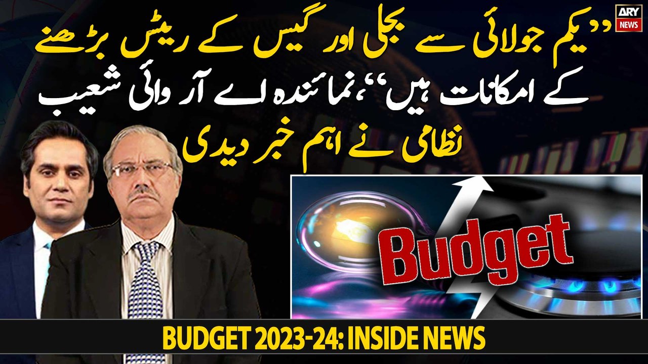 Electricity and gas rates are likely to increase from July 1
