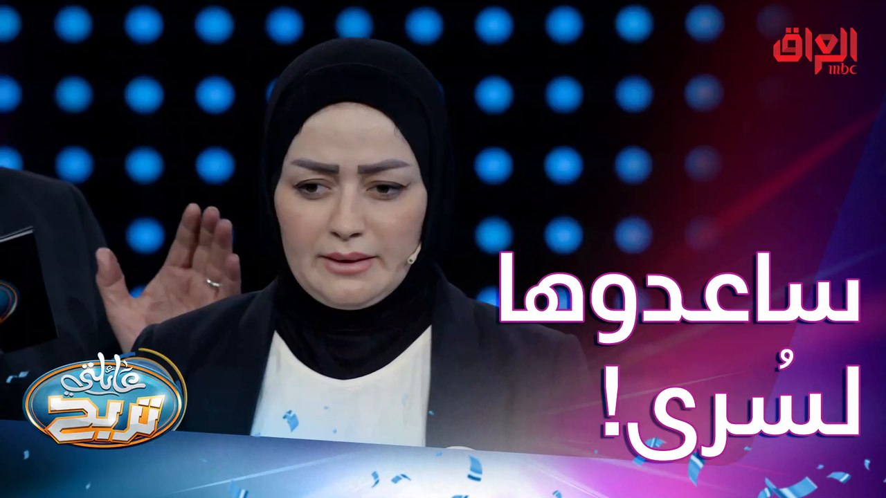 يلا ساعدوا سرى شوية بأسئلة السرعة