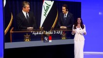 التاسعة هذاالمساء | خلافات حادة بين بغداد وأربيل عشية جلسة إقرار الموازنة في العراق