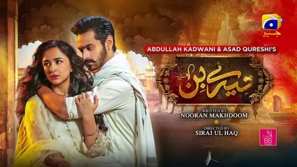 Tere Bin Ep 51 - [Eng Sub] - Digitally Presented by Nisa BB Cream - Yumna Zaidi - Wahaj Ali