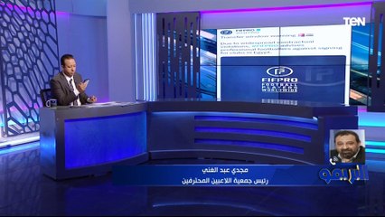 أول رد رسمي من مجدي عبد الغني على تحذير جمعية اللاعبين المحترفين من الاحتراف في الدورى المصرى