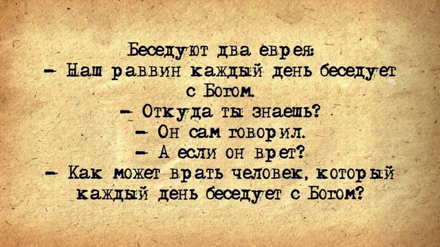 ✡️ 100 Самых смешных Еврейских Анекдотов! Собрание Лучших Анекдотов про Евреев! Еврейская Сотка #2