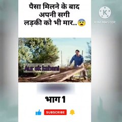 PAISE KE LIYE LADKI KO..... PART 1