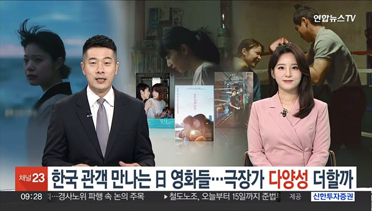 한국 관객 만나는 日 영화들…극장가 다양성 더할까