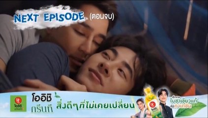 Our Skyy 2 (นิทานพันดาว x แค่เพื่อนครับเพื่อน )ตอนที่ 15 EP.15  วันที่ 7 มิถุนายน 2566