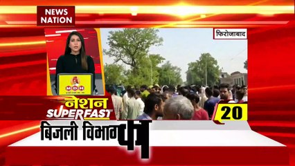 Nation SuperFast : देश-दुनिया की सभी बड़ी खबरें फटाफट अंदाज में
