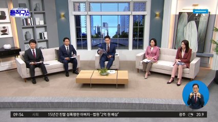 선관위 고위간부들, 주말 호텔서 업무추진비 썼다