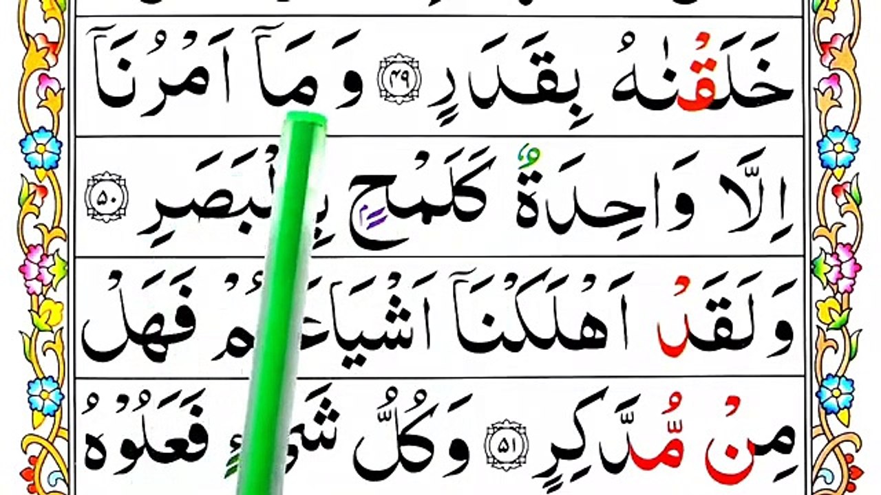 Surah_Al_Qamar_Word_by_Word_Verses__50-52__Surah_Qamar_HD_Text__How_To ...