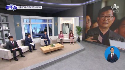 송영길의 ‘일방 출석’…한동훈 “마음 다급해도 절차 따라야”