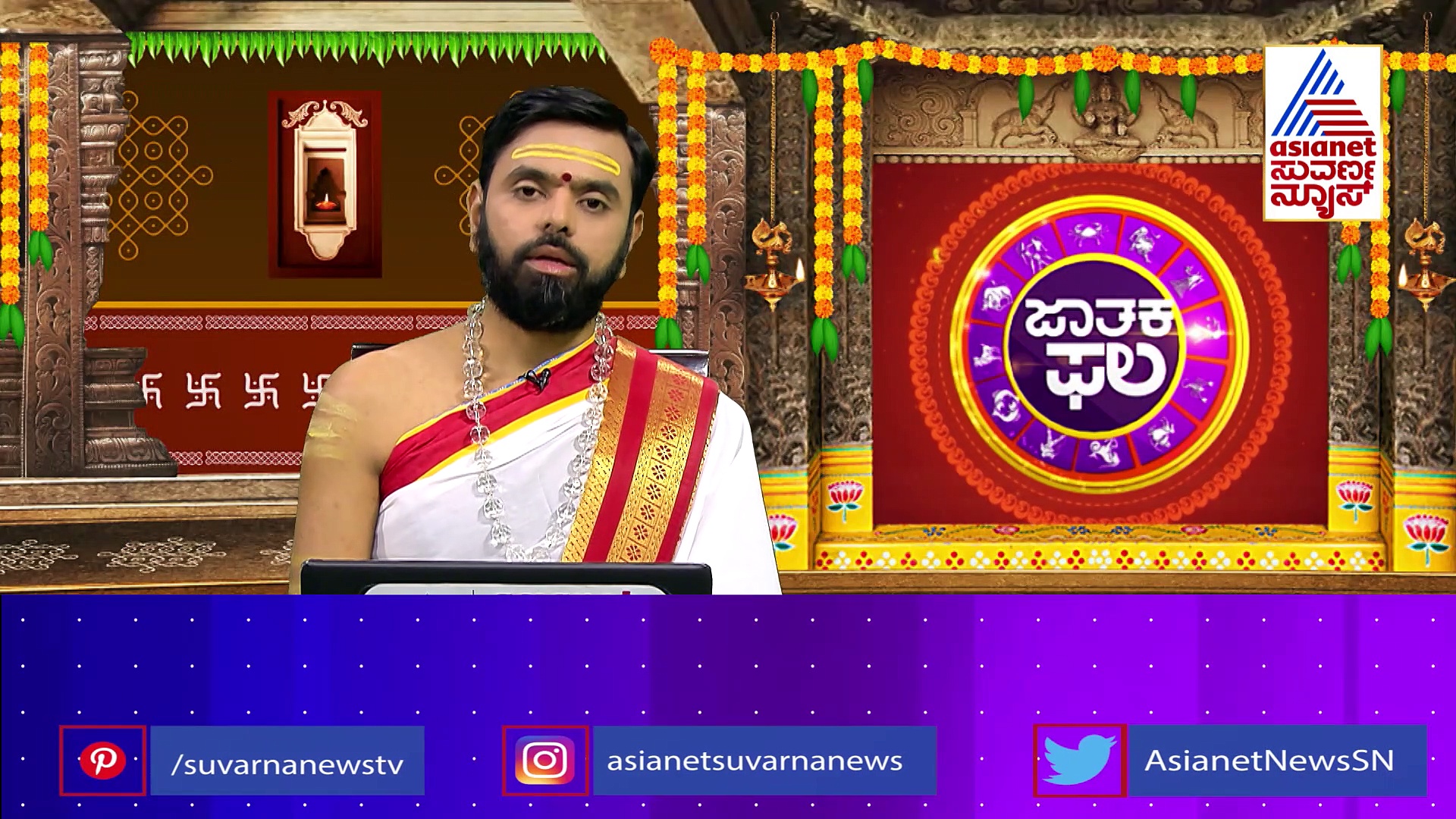 Today Horoscope: ಇಂದು ಮಂಗಲ ಕಾರ್ಯಗಳಿಗೆ ಉತ್ತಮ ತಾರಾನುಕೂಲ 