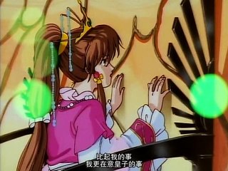 Tenjou Hen: Utsu no Miko OVA 09  宇宙皇子 天上編  [1990]