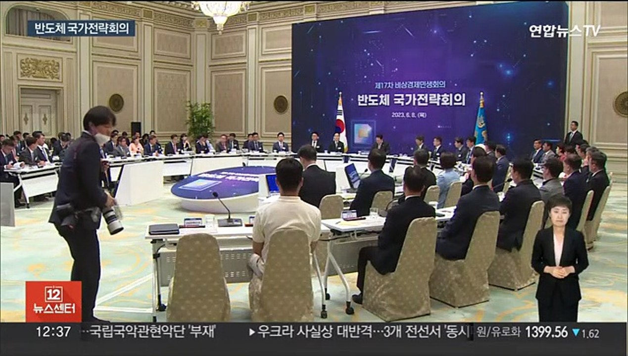 [녹취구성] 윤대통령 "반도체 경쟁은 산업전쟁이자 국가총력전…민관 원팀으로"
