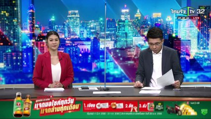 อีสานบ้านหนองฮี ไทยรัฐนิวส์โชว์ PrimeTime 7 มิถุนายน 2566