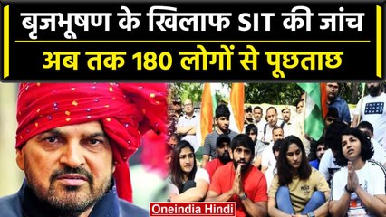 Wrestlers Protest: Brijbhushan Singh के खिलाफ SIT जल्द सौंप सकती है जांच रिपोर्ट | वनइंडिया हिंदी