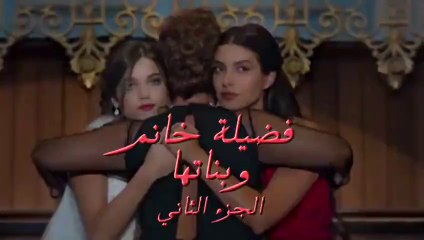 فضيلة هانم و بناتها الحلقة 148