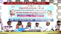 Jajula Srinivas Goud Attend BC Welfare Meeting At Hyderabad _ V6 News