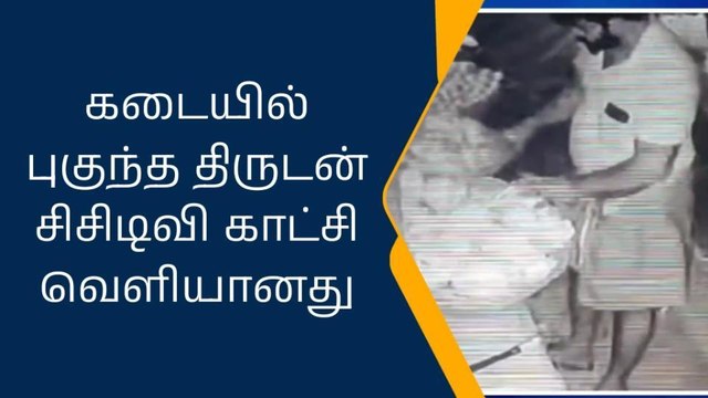 திண்டுக்கல் காய்கறி கடையில் திருட்டு-பரபரப்பு சிசிடிவி காட்சி
