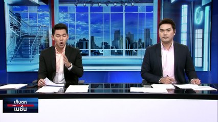 เทียบคดี "วีลัค-ไอทีวี" ปมหุ้นสื่อเหมือนหรือต่าง   | เก็บตกจากเนชั่น |  8 มิ.ย. 66 | PART 2
