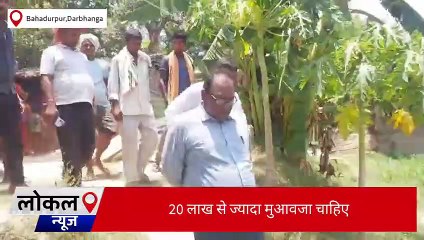 दरभंगा: ट्रेन हादसे में मौत के बाद मुआवजे की मांग तेज, देखें रिपोर्ट