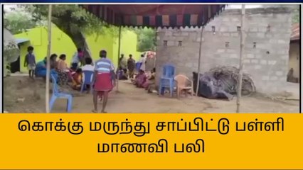 திருவள்ளூர்: விபரீதத்தில் முடிந்த காதல் விவகாரம்!