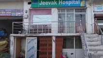 रामपुर: अपंजीकृत अस्पतालों के खिलाफ स्वास्थ्य विभाग की छापेमारी, अस्पताल किया सीज