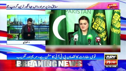 PTI deserters joining PPP and Jahangir Tareen group