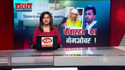 Uttar Pradesh News : संजीव जीवा के शरीर में मिली 6 गोलियां, आज होगा पोस्टमार्टम