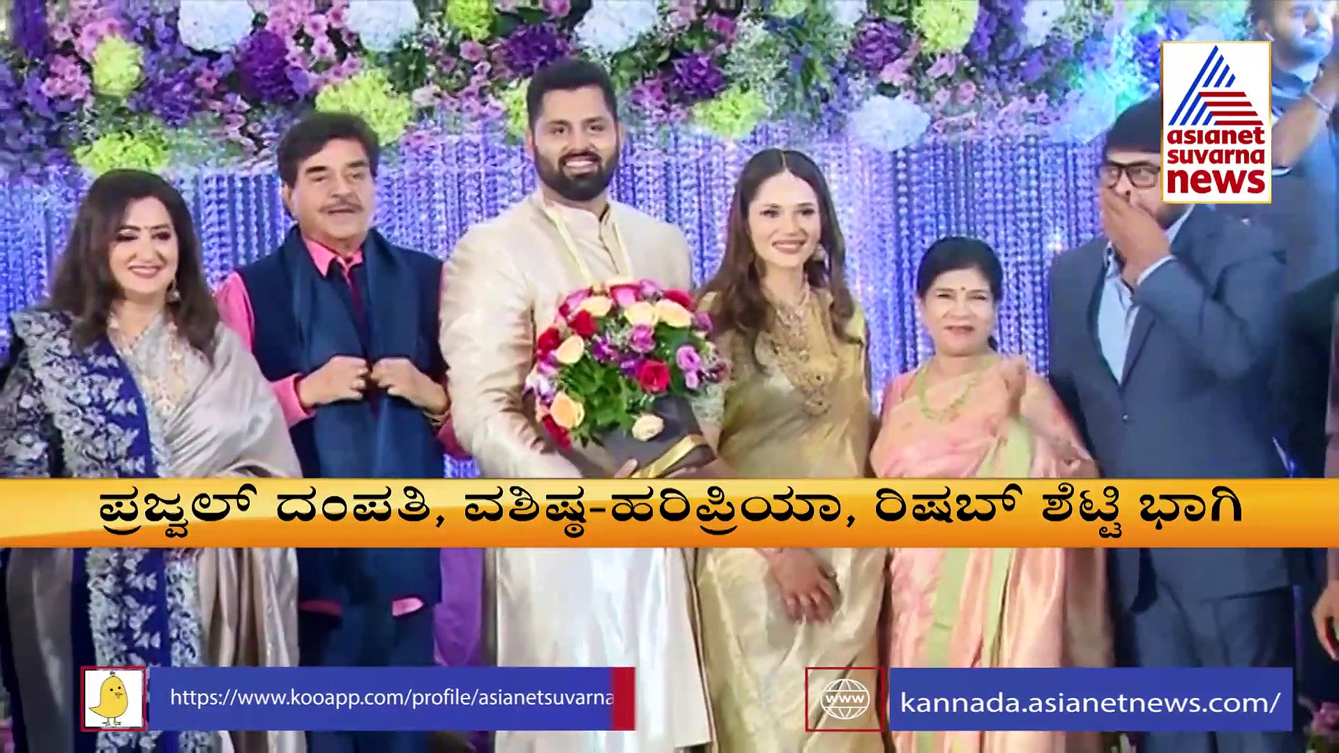 ಅರಮನೆ ಮೈದಾನದಲ್ಲಿ ಅಭಿಷೇಕ್‌-ಅವಿವಾ ಅದ್ಧೂರಿ ಆರತಕ್ಷತೆ: ನಟ-ನಟಿಯರು, ರಾಜಕಾರಣಿಗಳಿಂದ ನವ ಜೋಡಿಗೆ ಶುಭಹಾರೈಕೆ