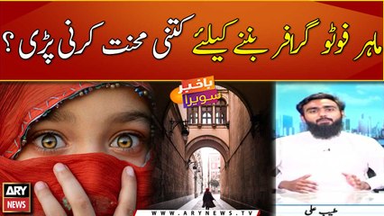 How long does it take to learn Photography?