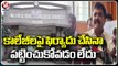 JAC Leaders Protest Over Manipulations In Management Seats At JNTU Kukatpally _ V6 News