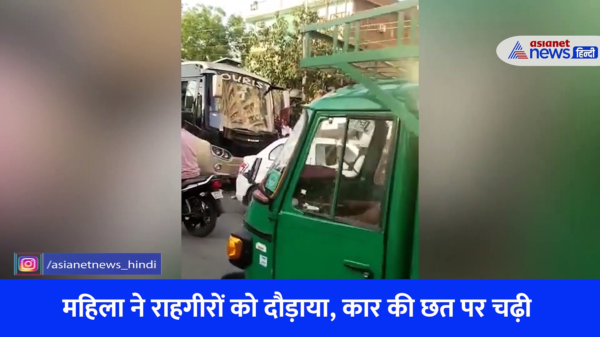 Varanasi Viral Video: विदेशी महिला ने बीच सड़क किया हाई वोल्टेज ड्रामा, चढ़ गई कार की छत पर...