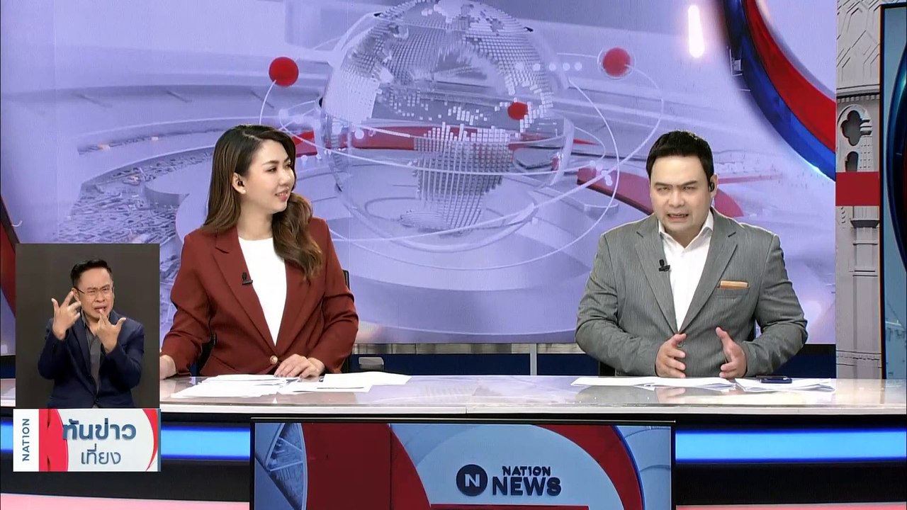 ฝากขัง "น้าเขย" มือฆ่าน้องนิคุณ โมโหเด็กร้องไม่หยุด | เนชั่นทันข่าวเที่ยง | 8 มิ.ย. 66 | PART 1