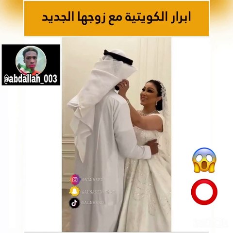 زواج أبرار الكويتية - فيديو Dailymotion