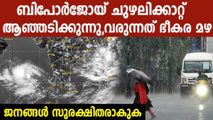 കാലവര്‍ഷം ആഞ്ഞടിക്കും, വരുന്നത് ഭീകര മഴ..ജനങ്ങള്‍ സുരക്ഷിതരാകുക
