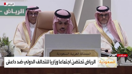 وزير الخارجية السعودي: العالم يحتاج إلى العمل سويا لنشر قيم التسامح والحوار  #العربية