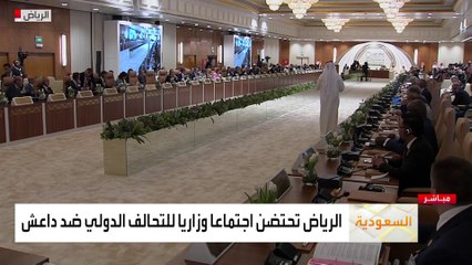 "التحالف ضد #داعش يجمع دولا من جميع أنحاء العالم وحقق نجاحات".. #بلينكن: #الولايات_المتحدة ستقدم تمويلا لمعالجة نقاط الضعف التي استغلها داعش   #العربية