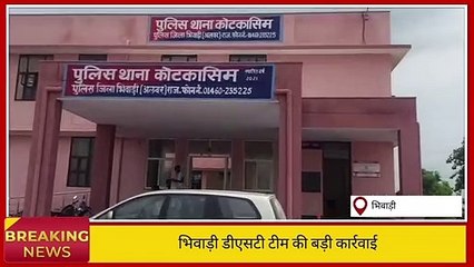 तिजारा:डीएसटी टीम की बड़ी कार्रवाई,हत्थे चढ़ा ये ईनामी बदमाश