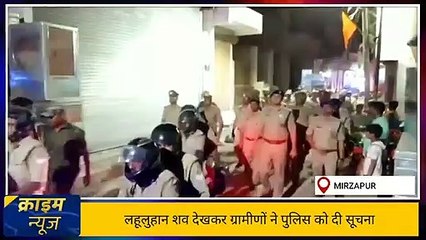 मिर्ज़ापुर: ईट भट्ठा मुनीम की सिर कुचलकर निर्मम हत्या, 2 पर मुकदमा दर्ज