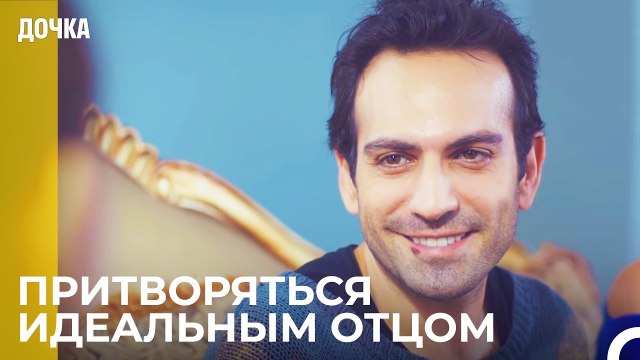 Демир Прибыл к Ойкю В Последний Момент - Дочка 13 Серия