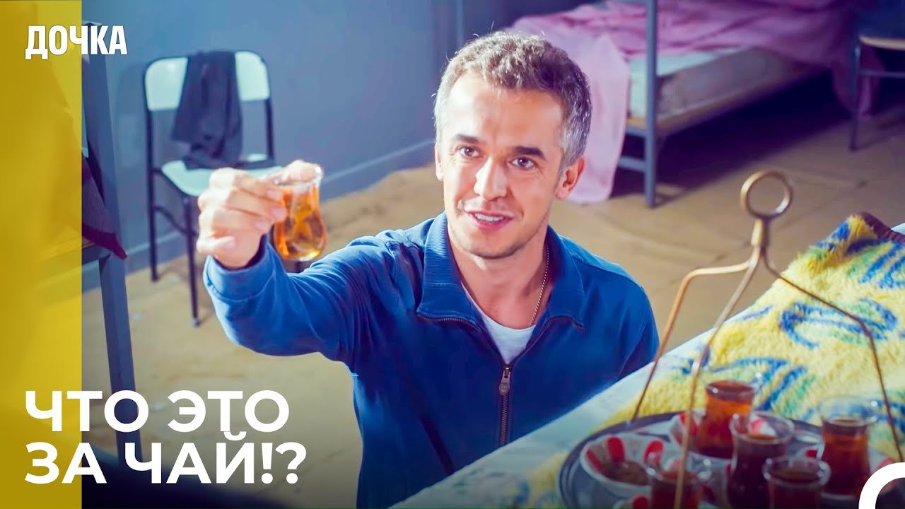 Тяжелые Дни Угура в Тюрьме -  Дочка 13 Серия