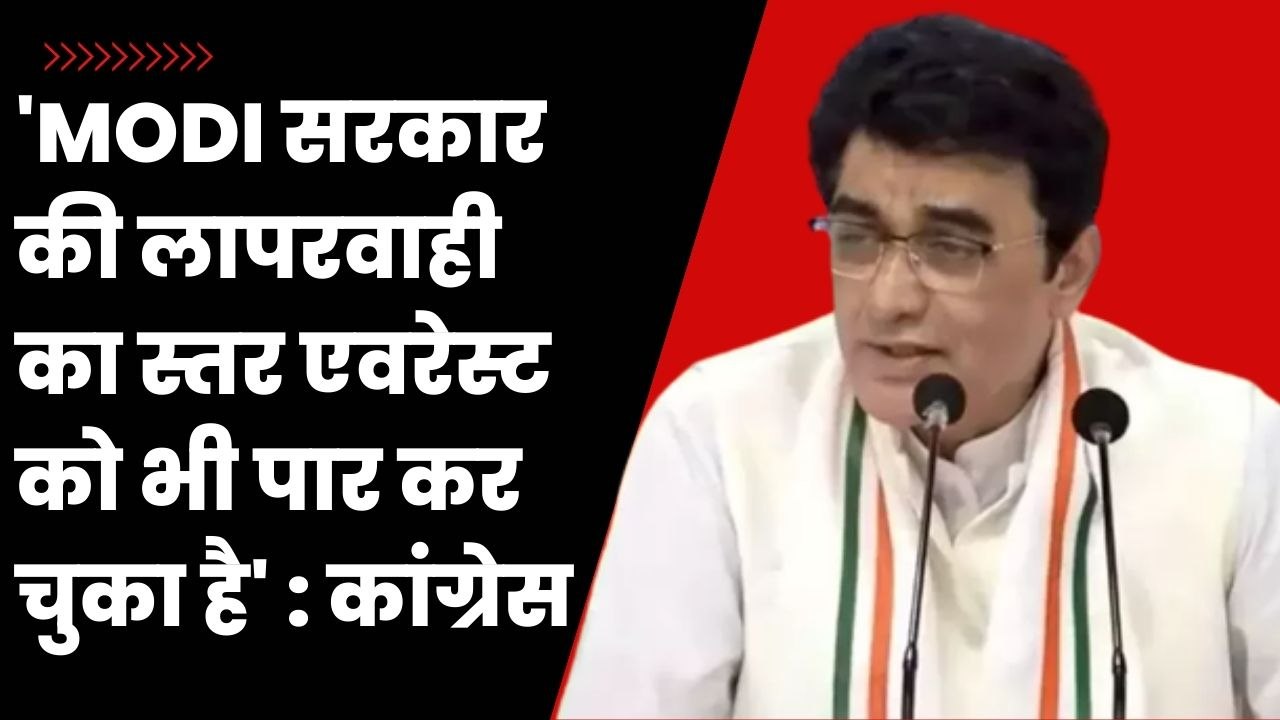Modi सरकार की लापरवाही का स्तर एवरेस्ट को भी पार कर चुका है'- ट्रेन हादसे पर Dr. Ajoy Kumar| Odisha